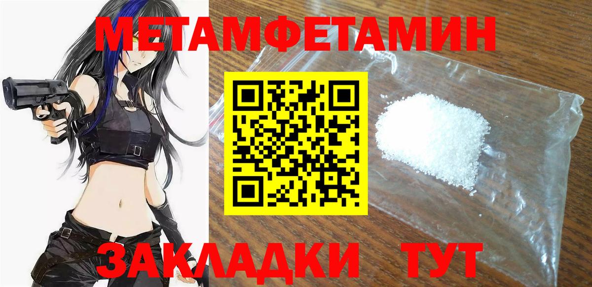 АМФЕТАМИН Розовый  Амфетамин  Биробиджан  Вход с VPN 