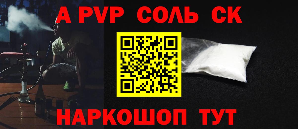 Мефедрон   МАРИХУАНА  Биробиджан  Каннабис  Лсд 25  ГАШ  А ПВП СОЛЬ   Вход с VPN 