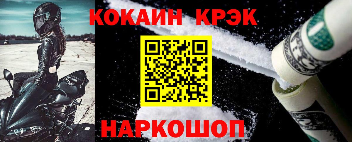Cocaine Перу  Кокаин 98%  Вход с VPN  что такое наркотик  Биробиджан  Кокаин 