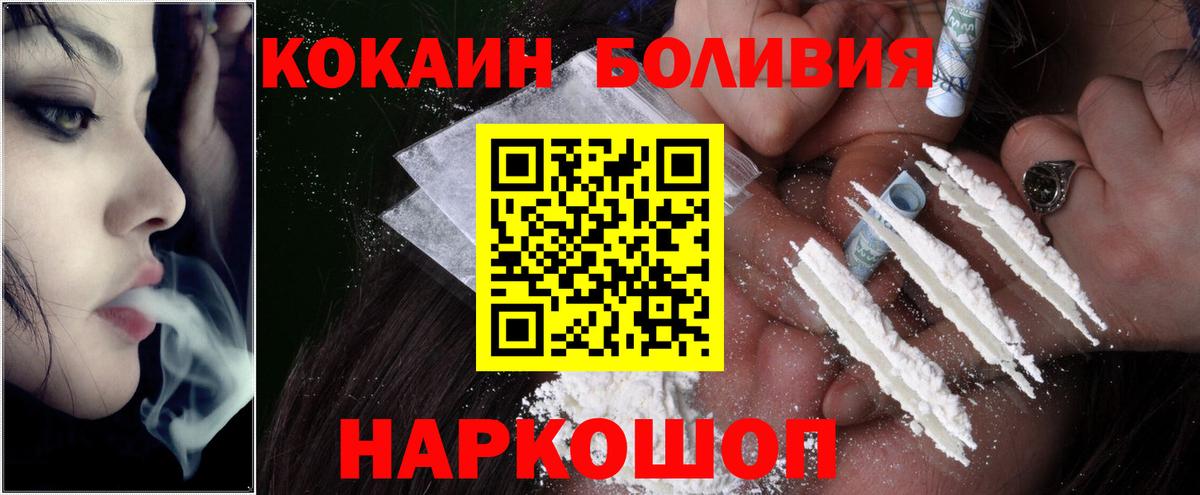 Cocaine FishScale Биробиджан