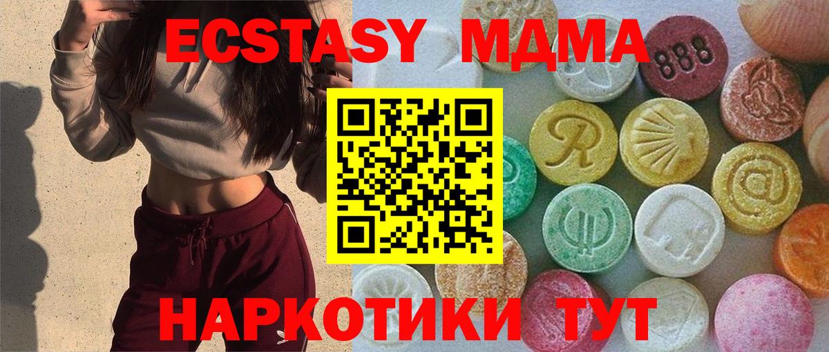 Ecstasy  Экстази таблы  Вход с VPN  Биробиджан 