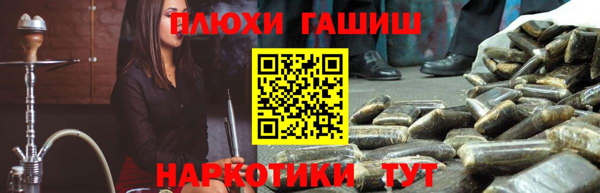 сколько стоит  Вход с VPN  ГАШ  Биробиджан  Гашиш гарик  Гашиш Premium 