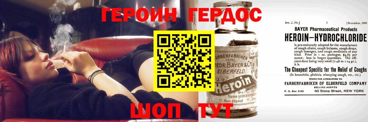 Биробиджан  ГЕРОИН Heroin  Вход с VPN 
