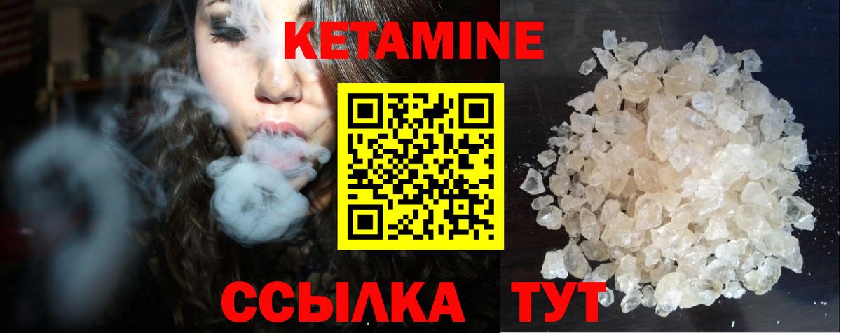 Кетамин VHQ  Вход с VPN  Биробиджан 