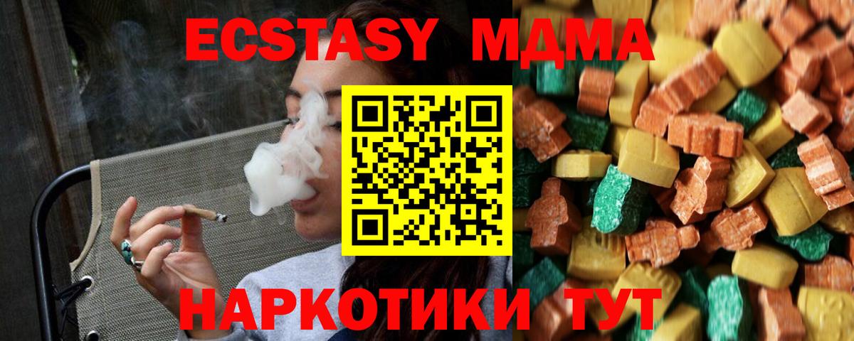 МДМА кристаллы  МДМА VHQ  Вход с VPN  Биробиджан 