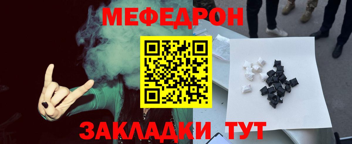 Меф 4 MMC  Меф мяу мяу  omg зеркало  МЯУ-МЯУ  Биробиджан  Вход с VPN  МЯУ-МЯУ 