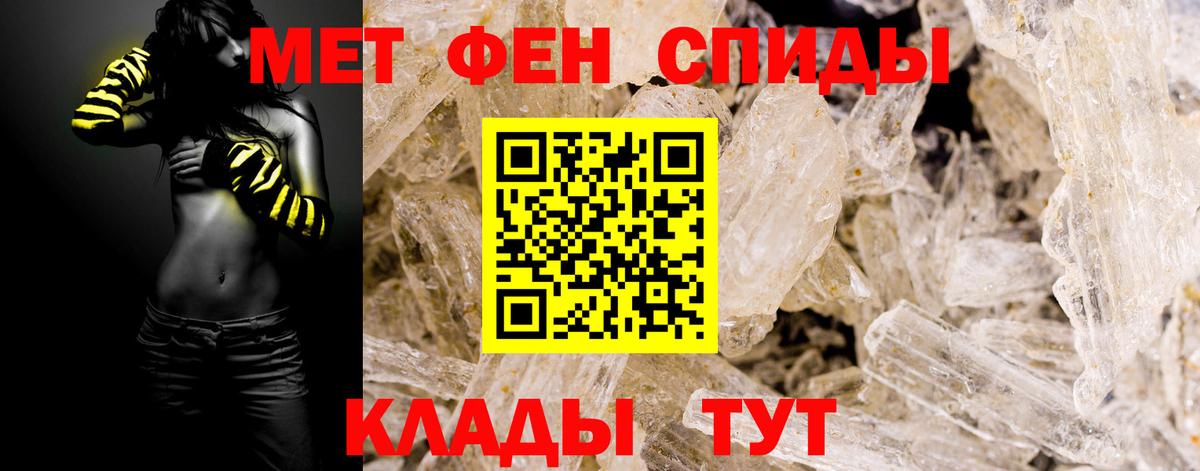 Метамфетамин пудра Биробиджан