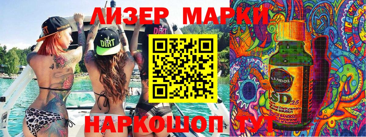 Наркотические марки 1,8мг Биробиджан