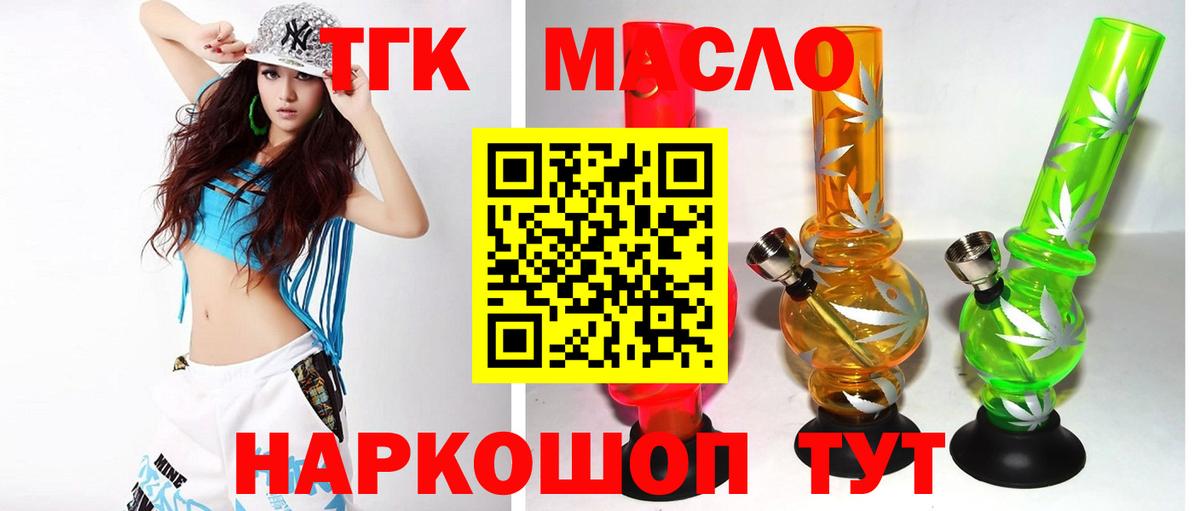 Дистиллят ТГК жижа  Вход с VPN  Биробиджан 