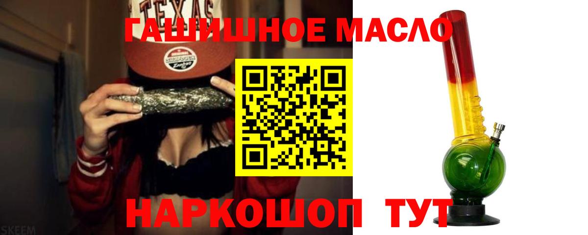 ТГК вейп с тгк Биробиджан