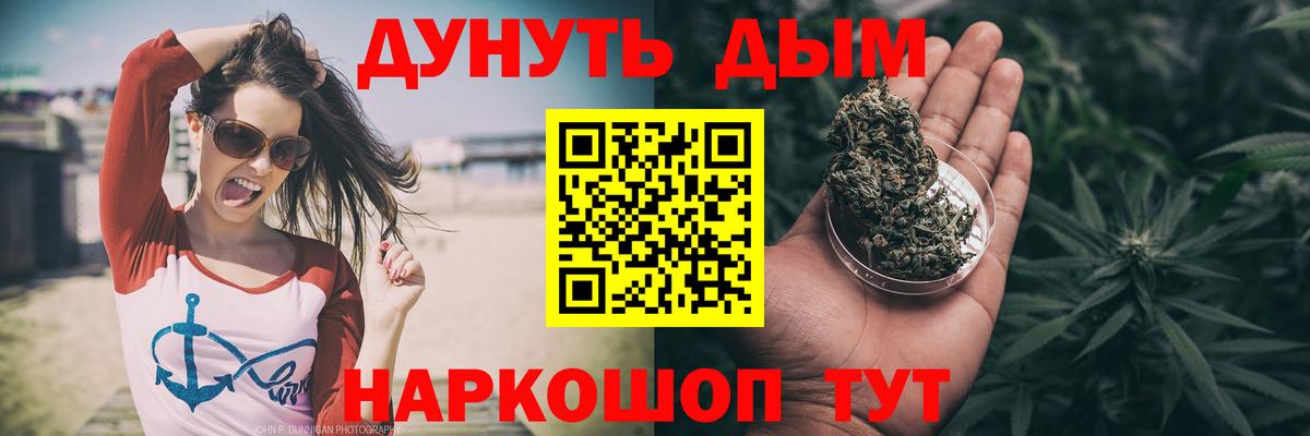 Биробиджан  МАРИХУАНА ГИДРОПОН  Бошки Шишки тримм  Конопля планчик  Конопля AK-47  Вход с VPN 
